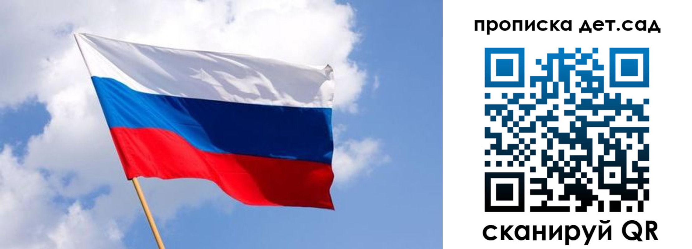прописка для школы в Тобольске