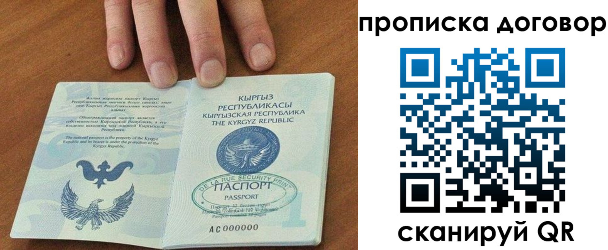 прописка от собственника в Тобольске