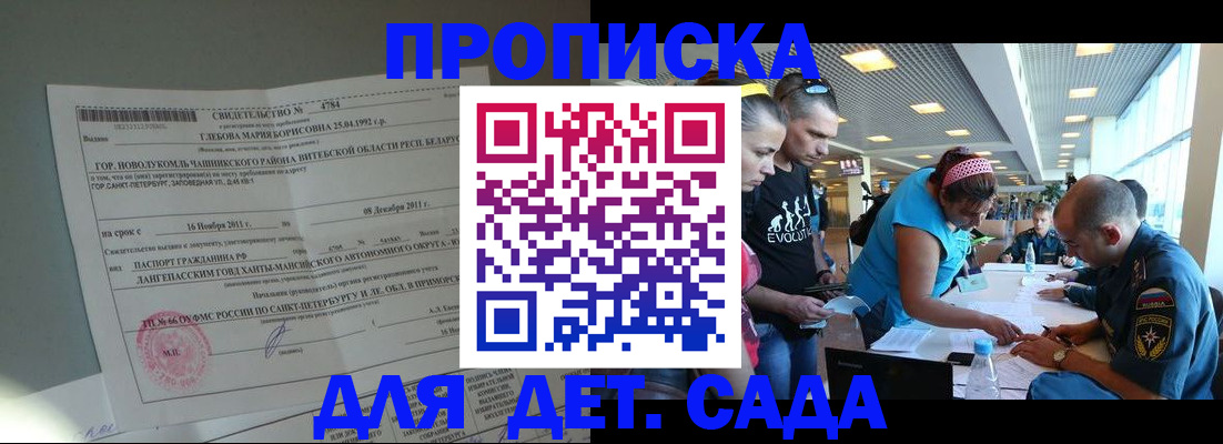 временная регистрация в квартире в Тобольске