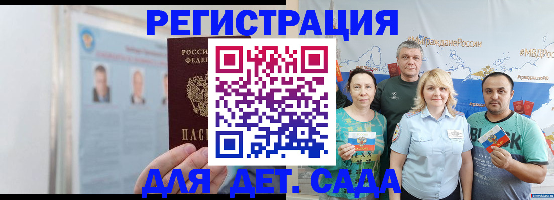 временная прописка в Тобольске