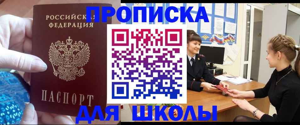 временная регистрация адрес в Тобольске