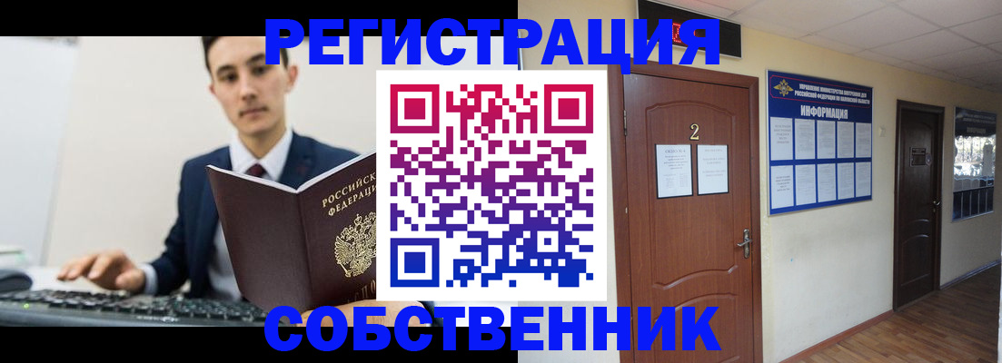 прописка для кредита в Тобольске