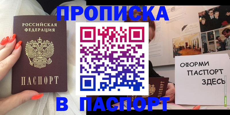 миграционный учет в Тобольске