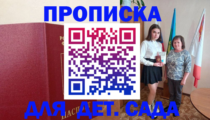 прописка поиск в Тобольске