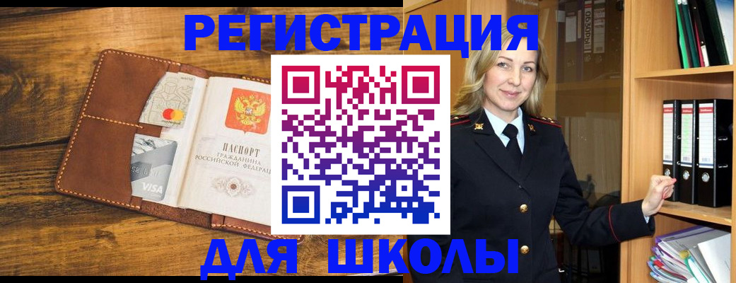 прописка поиск в Тобольске